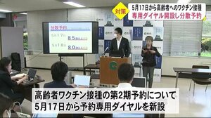 熊本市 ワクチン予約専用ダイヤルを開設 分散予約呼びかけ