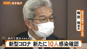 【ノーカット】 1/13(水)ー<3> 岩手県内感染状況の報告 新型コロナ