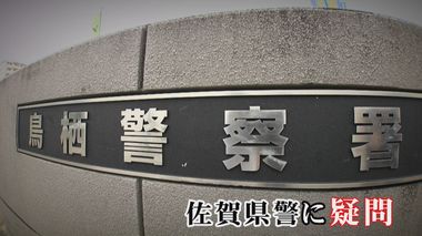 太宰府市主婦暴行死事件(4)ついに録音した脅迫電話…「長いから聞けない」 11回のSOSにも動かなかった警察