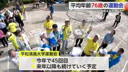 「童心に帰った」平均年齢76歳の運動会 約80人が競技楽しむ 平松清風大学【佐賀県佐賀市】