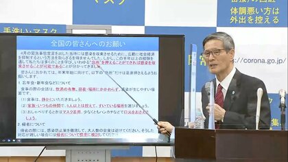 尾身会長「首都圏では都市部から周辺に感染がしみだしている」コロナ感染を防ぐ3つの急所とは