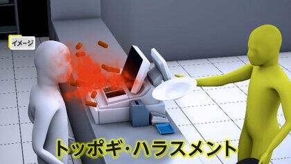 【カスハラ】韓国で「トッポギ・ハラスメント」…出前注文に「本数少ない！」クレーム客が店主の顔にトッポギ投げつける