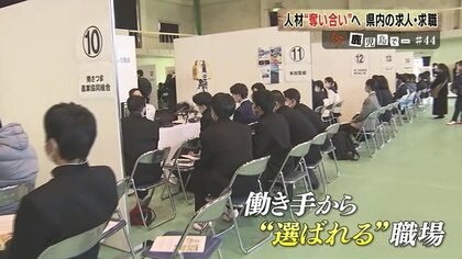 有効求人倍率増加で「人材獲得」が激化　働き手から“選ばれる”職場となるには【鹿児島発】