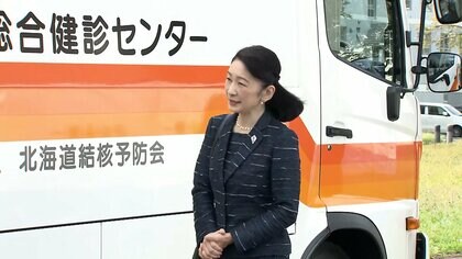 紀子さまが札幌で結核予防啓発キャンペーンを視察　「正しく知ってもらえるように」　結核予防会総裁就任30年の節目