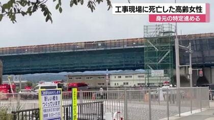 「工事現場内で人が倒れている」…金沢市内の工事現場で高齢女性が心肺停止で発見