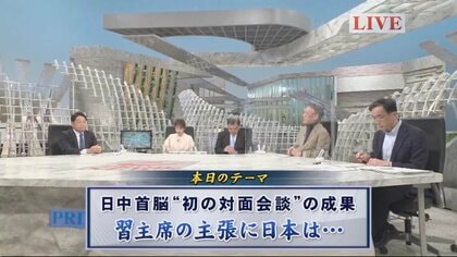 習近平主席の笑顔の裏にある思惑とは？　日中首脳会談に見る“中国の本音”と日中関係の今後