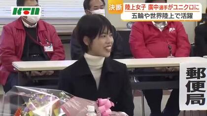 「自分の可能性を試したい」 陸上の廣中璃梨佳選手が日本郵政からユニクロに移籍　五輪や世界選手権でも活躍のトップ選手が新たな挑戦