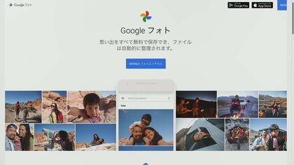 「ついに来たか」Googleフォト無料・無制限保管を終了へ…利用者の反応と専門家の見解は