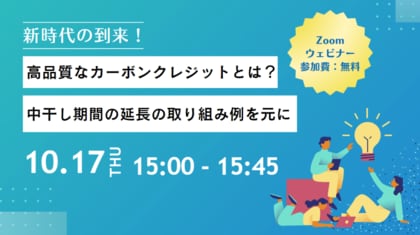 株式会社Jizoku、衛星データ解析技術を用いた水田モニタリングの実証実験の第一段階を完了