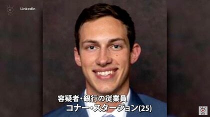 解雇通告された従業員が銀行で銃乱射　警官のボディーカメラが捕らえた緊迫の映像　米・ケンタッキー州