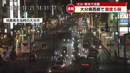 大分県西部で震度5弱 津波の心配なし