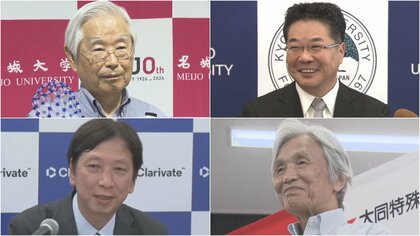 「ノーベル賞ウィーク」始まる…東海3県で受賞が期待される研究者は？名城大に有力候補とされる教授陣