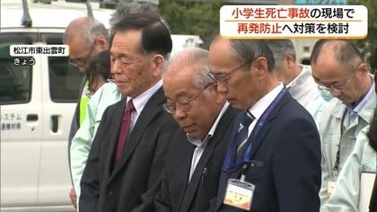 判決公判と同じ日に事故の起きた現場で…悲惨な事故防げ　交差点の安全性など検証　再発防止策探る（島根）