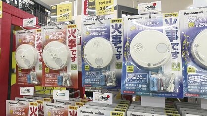 火災で亡くなるケースや焼失面積は半分に　火災警報器の設置で「初期消火」を