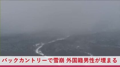 【最新】『雪崩で1人埋まっている』外国籍男性がバックカントリーで雪崩に巻き込まれ意識不明…ドクターヘリで搬送…周辺では5日にも雪崩事故＜北海道・上富良野岳＞