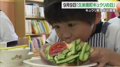 ９月９日は”キュウリの日”県内有数の産地・久米南町産を知って…総社市のこども園で出張教室【岡山】