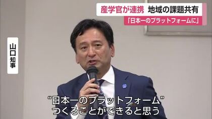 「日本一のプラットフォーム」を目指して 産業界と大学が手を組む新協議会SIGMAが始動【佐賀県】