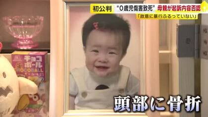 「119番通報のやり取り」法廷で公開　生後11カ月の長女死亡めぐり母親が無罪主張　検察側「育児にストレス感じていた」　福岡地裁