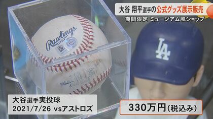 大谷翔平選手 スタジアム限定 公式ボール 超レア物 新品未使用 大谷翔平選手 スタジアム限定 公式ボール 超レア物 新品未使用