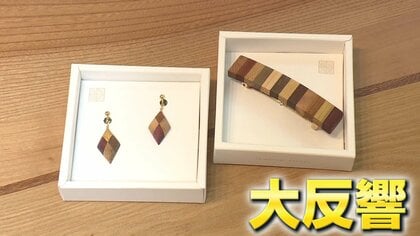 【美品】佳子さま　白谷工房　木製　ストライプ　バレッタ　寄木細工 楽天市場】白谷工房 寄木のストライプバレッタ 寄木細工 アクセサリー