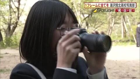 1枚の写真に込める想い　生徒同士で話し合い最高の1枚を収める　県立湯沢翔北高校写真部　秋田・湯沢市