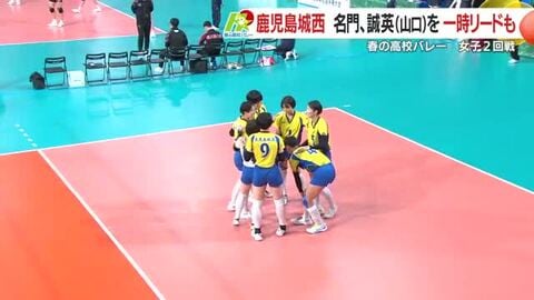 【春高バレー】女子鹿児島県代表・鹿児島城西　2回戦に挑む