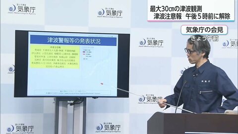 津波注意報、その時小学校は－「揺れない津波」に戸惑いながら命を守るため迅速に行動　専門家が教える「遠地津波」の正しい動き方とは
