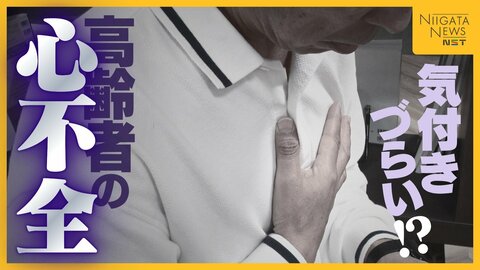 “心不全”の症状や予防策は？『年齢のせい』と思い込むのは危険…日頃の運動と早期発見が重要に！