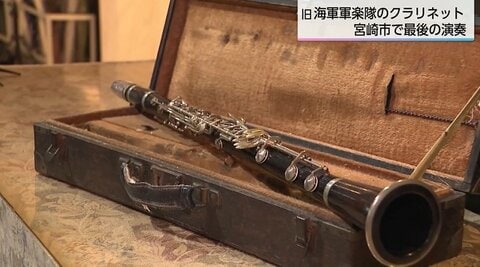 戦艦大和で響いた音色、元軍楽隊員が愛したクラリネットが広島の大和ミュージアムへ