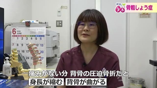 福井大学病院整形外科の渡邉裕美子医師