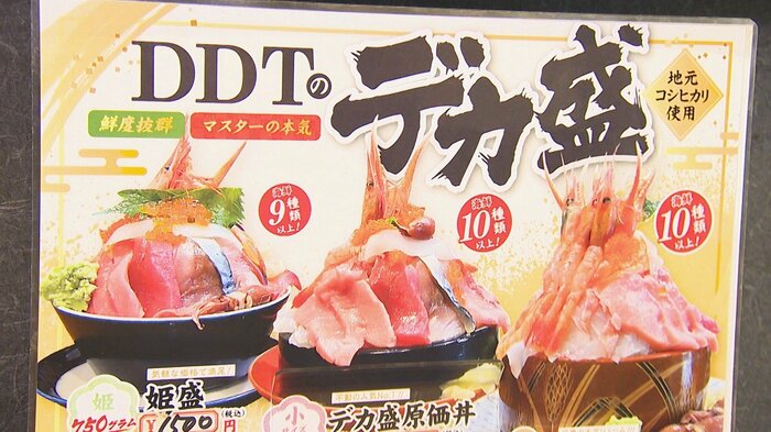 デカ盛り原価丼