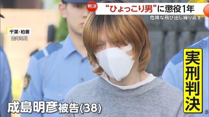 実刑判決が言い渡された成島明彦被告(38)