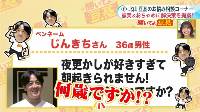 夜更かしが好きて朝起きられないという男性のお悩み