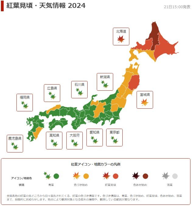 21日15時発表 tenki.jpより
