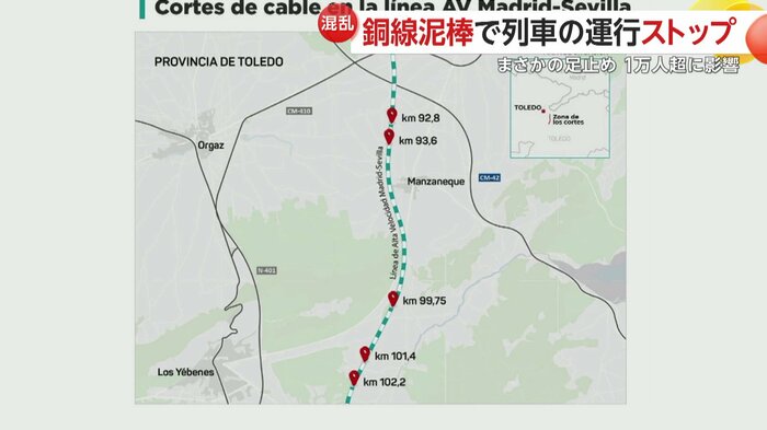 信号システムに使われる5カ所の銅線ケーブルが盗まれたという