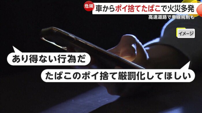 SNSに相次いだ批判の声