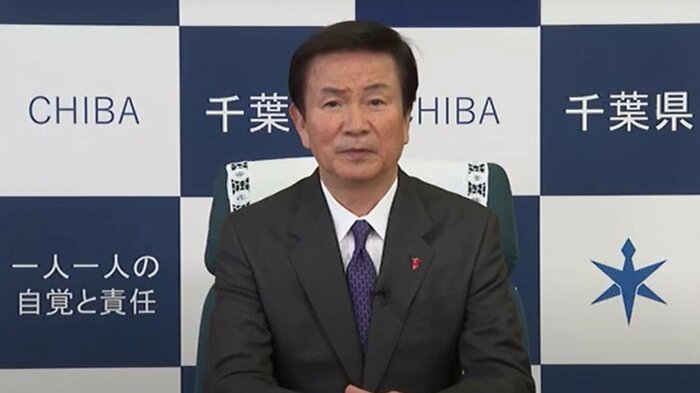 (森田健作知事・千葉県HPより)