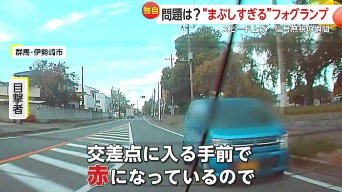 赤信号を無視して交差点に進入していく車(映像提供:視聴者)