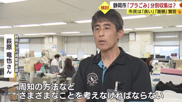 藤原さん「実施するならさまざまなことを考えなければ」
