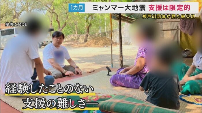ミャンマーで大地震が発生して1カ月