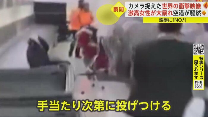 スーツケースや空港の備品などを…