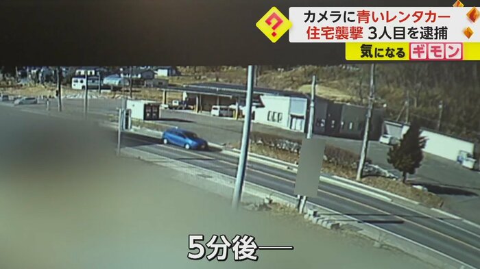 別の防犯カメラにも青いレンタカーが映っている
