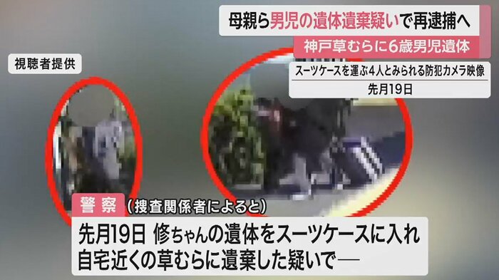 4人を再逮捕する方針を固める