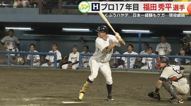 くふうハヤテで再起をめざす福田選手