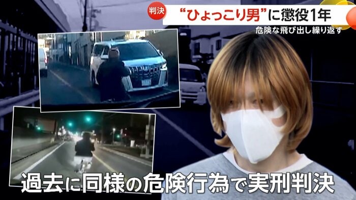 埼玉・桶川市でも危険行為を行った男
