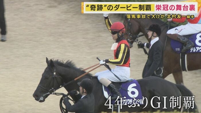 北村騎手
