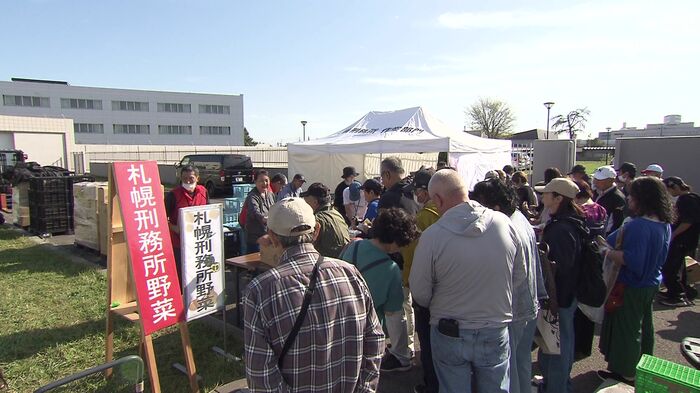 札幌刑務所には野菜を求め長蛇の列