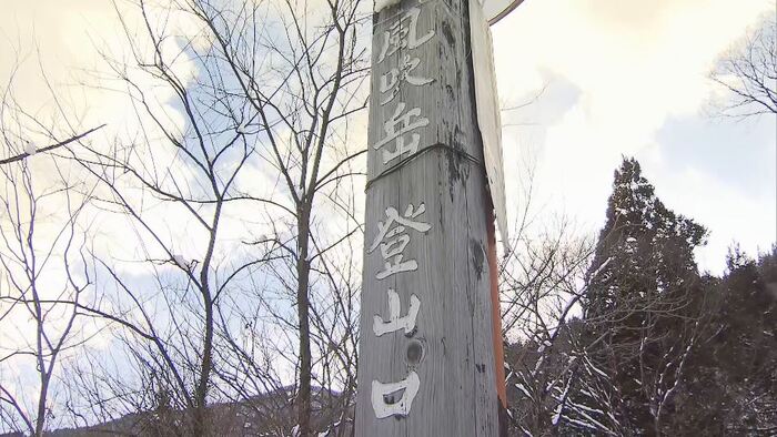 風吹岳登山口