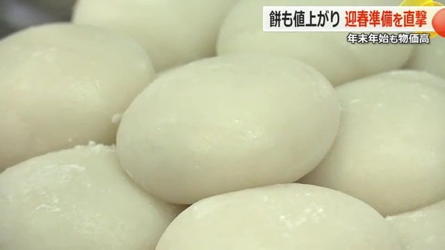 お正月に欠かせない餅