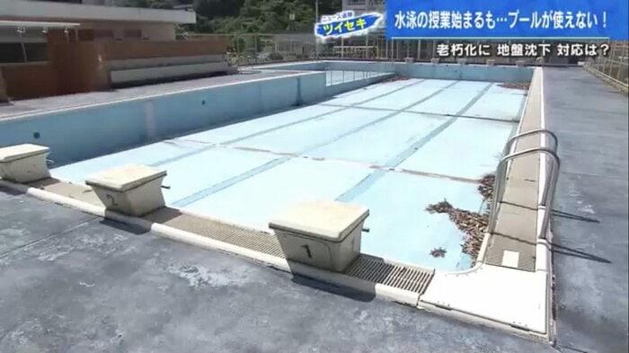 黄金山小学校の使えなくなったプール